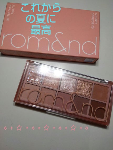 ベターザンパレット/rom&nd/アイシャドウパレットを使ったクチコミ(1枚目)
