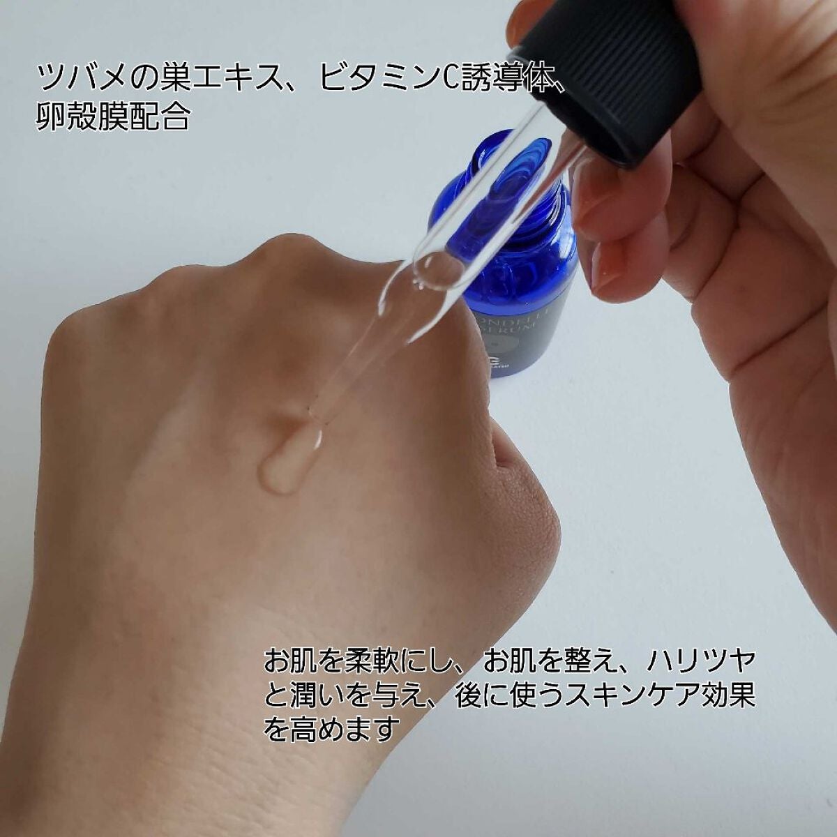 HIRONDELLE C SERUM/原末石鹸/美容液を使ったクチコミ(2枚目)