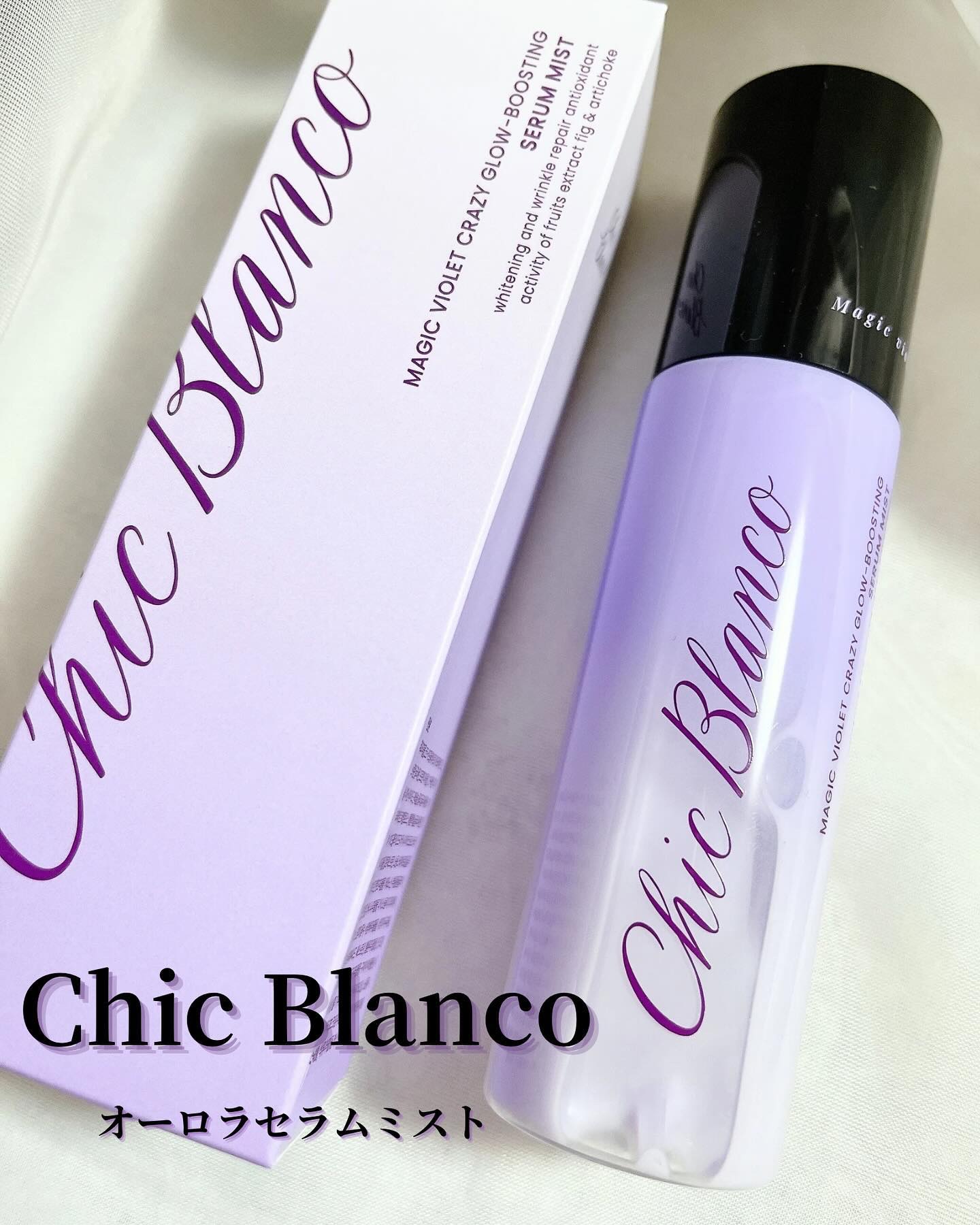 オーロラセラムミスト/Chic Blanco/ミスト状化粧水を使ったクチコミ（1枚目）