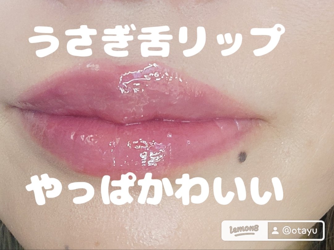 ジューシーラスティングティント/rom&nd/リップティントを使ったクチコミ（1枚目）