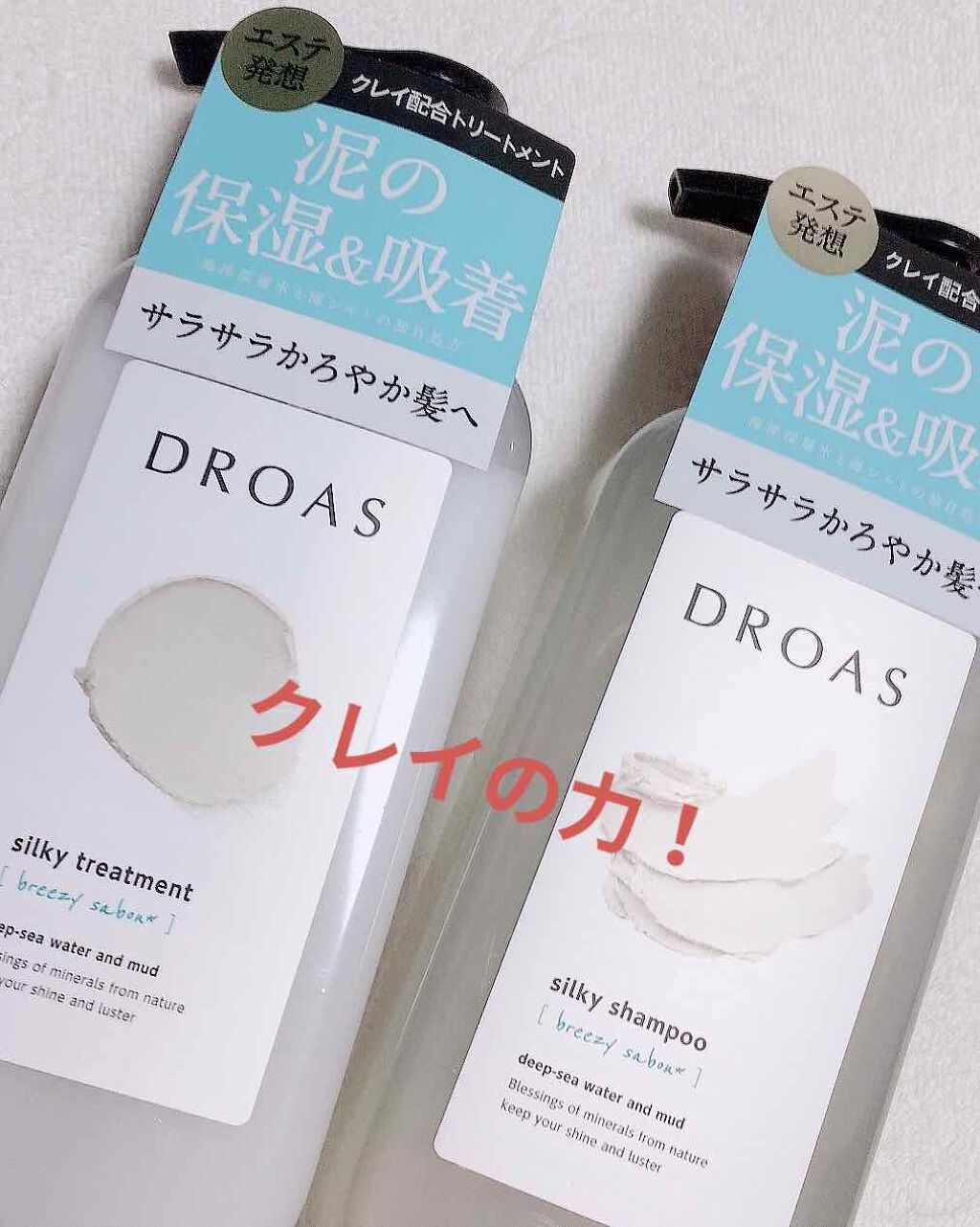 シルキーシャンプー/トリートメント/DROAS/市販シャンプーを使ったクチコミ(1枚目)