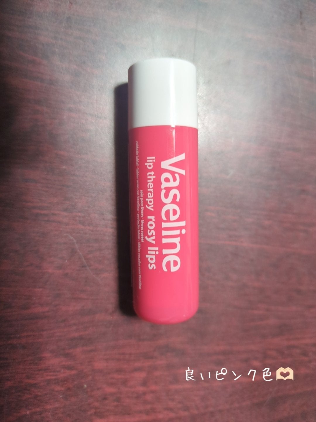 ヴァセリン リップスティック ロージー/ヴァセリン/リップクリームを使ったクチコミ(4枚目)