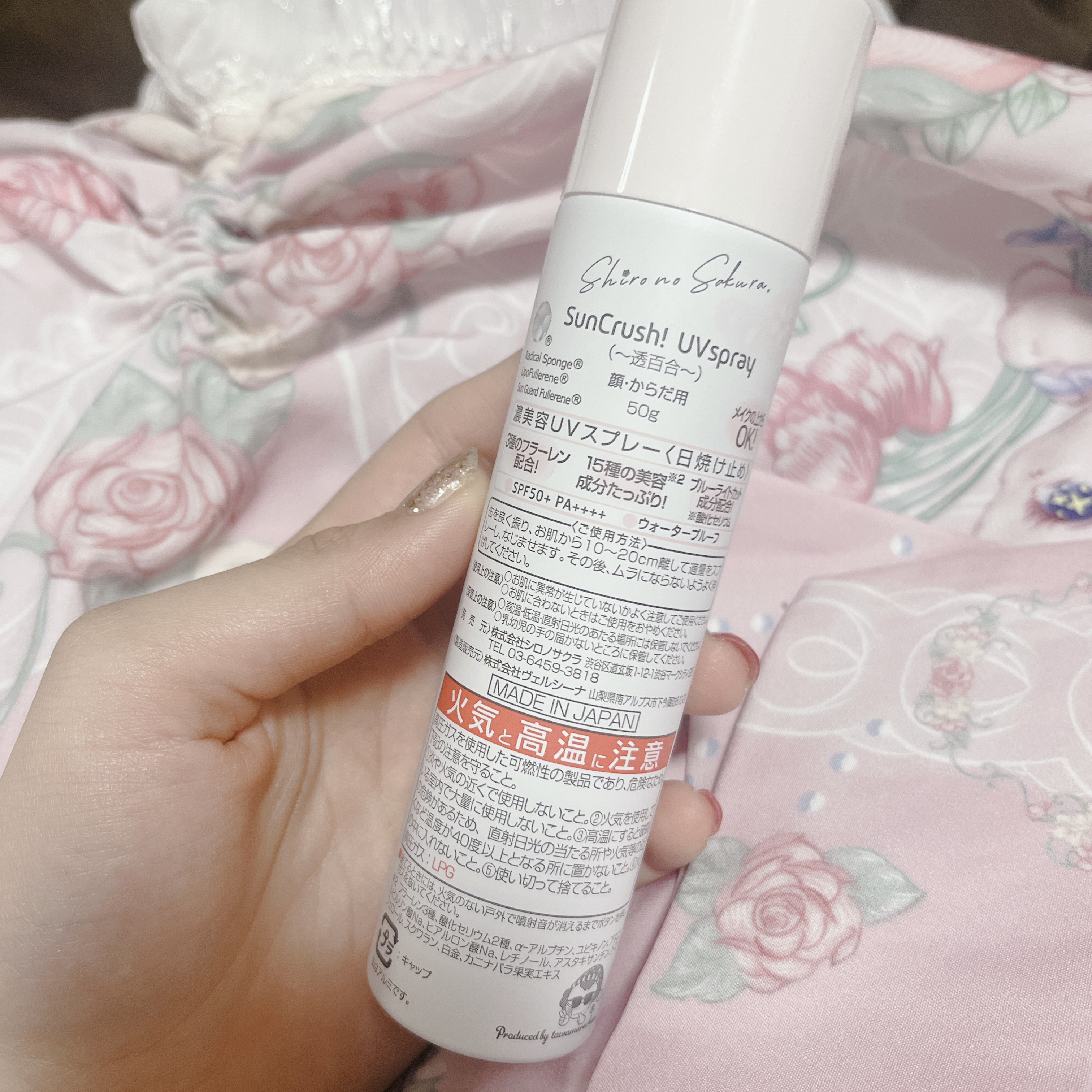 Sun Crush！UV spray ~透百合~/Shiro no Sakura./日焼け止めミスト・スプレーを使ったクチコミ（3枚目）