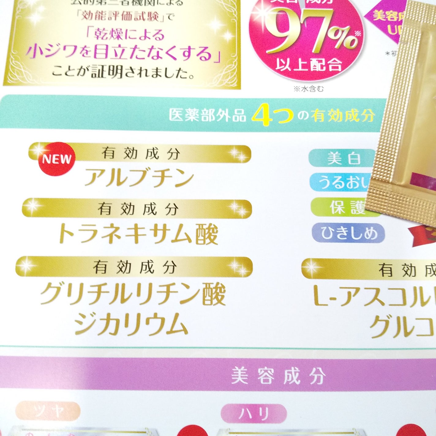 THEリッチホワイトエッセンス/パーリーデュー/オールインワン化粧品を使ったクチコミ(2枚目)