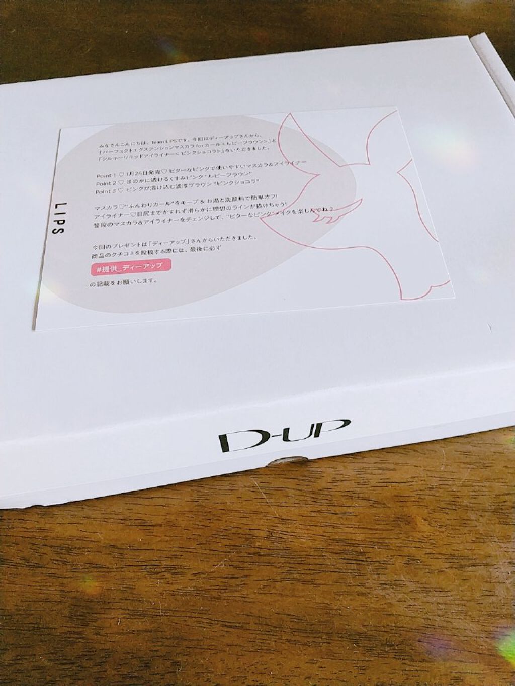 パーフェクトエクステンション マスカラ for カール/D-UP/マスカラを使ったクチコミ（1枚目）