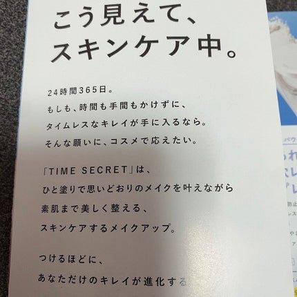 ミネラル 薬用プレストパウダー/TIME SECRET/プレストパウダーを使ったクチコミ(10枚目)