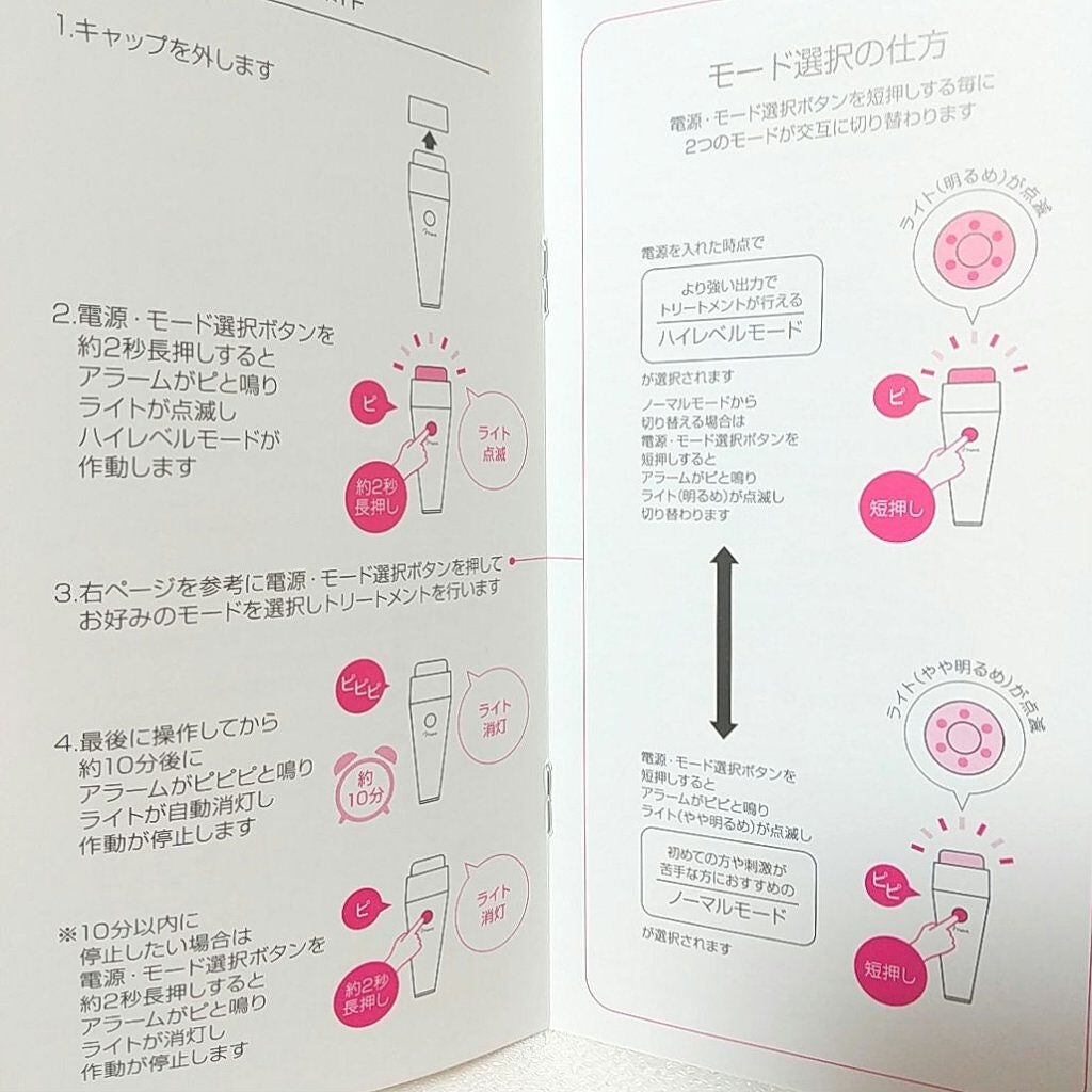 PLUMINUS/mous./美顔器・マッサージを使ったクチコミ(4枚目)