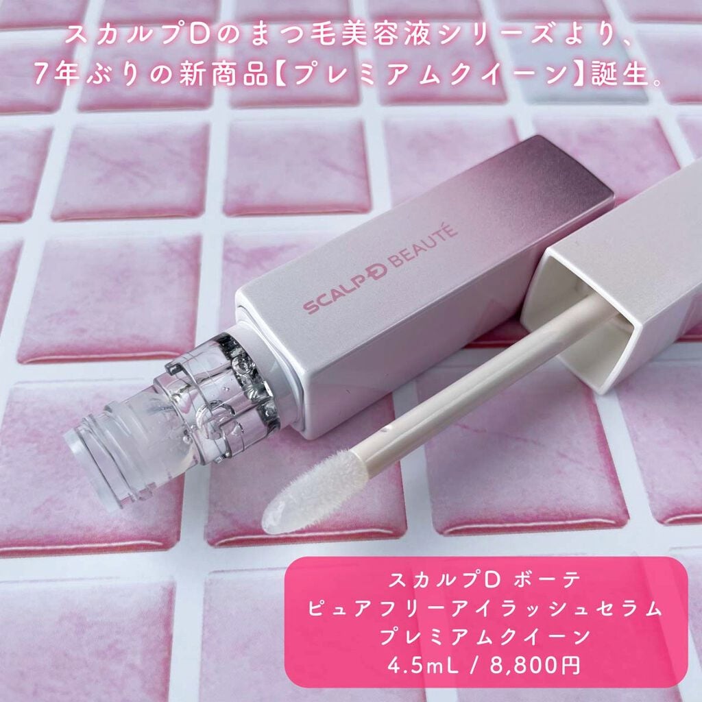 スカルプD ボーテ ピュアフリーマスカラ(ロング)/アンファー(スカルプD)/マスカラを使ったクチコミ(2枚目)