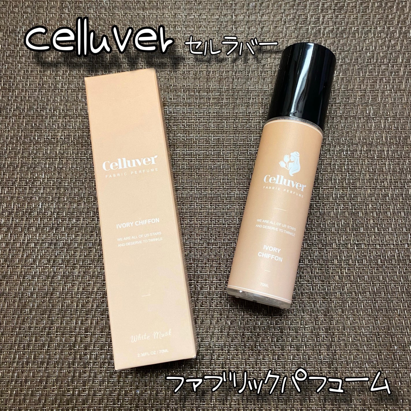ファブリックパフュームアイボリーシフォン/CELLUVER/香水(レディース)を使ったクチコミ(1枚目)