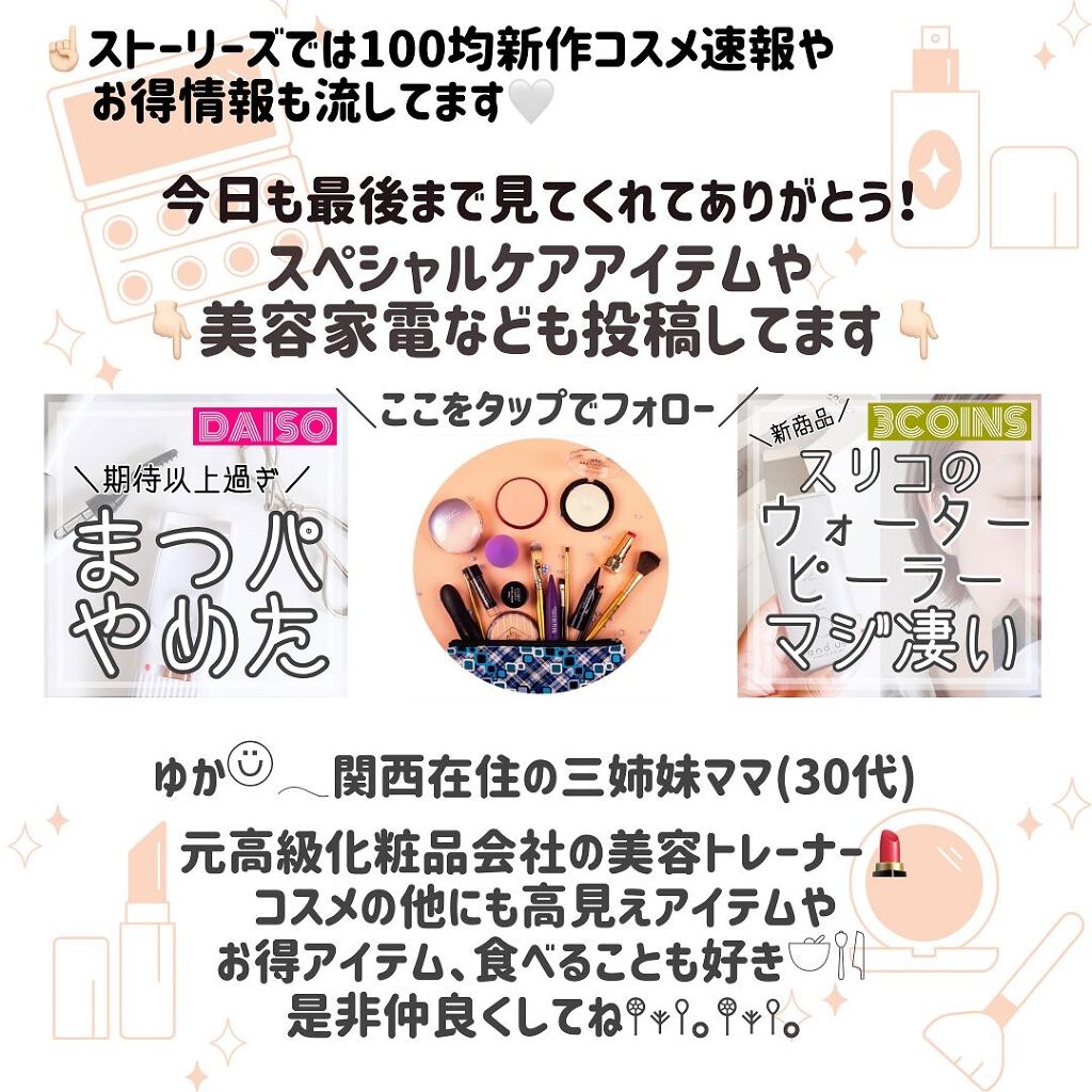 キープ下地/AC MAKEUP/化粧下地を使ったクチコミ(10枚目)