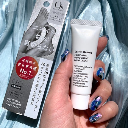 QB 薬用デオドラントフットクリーム 40C/クイックビューティー/デオドラント・制汗剤を使ったクチコミ(2枚目)