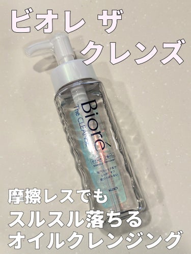 The クレンズ オイルメイク落とし 本体 190ml/ビオレ/オイルクレンジングを使ったクチコミ（1枚目）