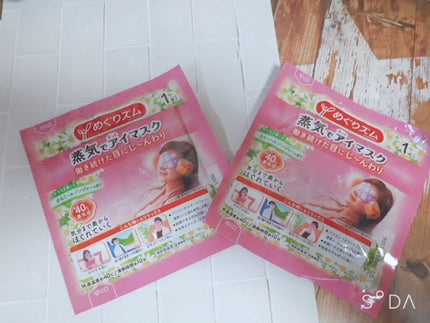 蒸気でホットアイマスク カモミールジンジャーの香り/めぐりズム/ホットアイマスクを使ったクチコミ(1枚目)