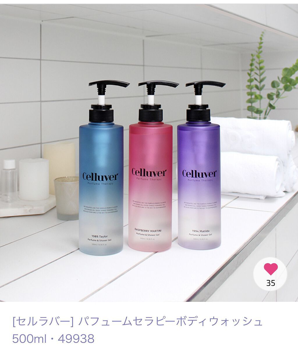 パフュームセラピーボディウォッシュ/CELLUVER/ボディソープを使ったクチコミ（3枚目）
