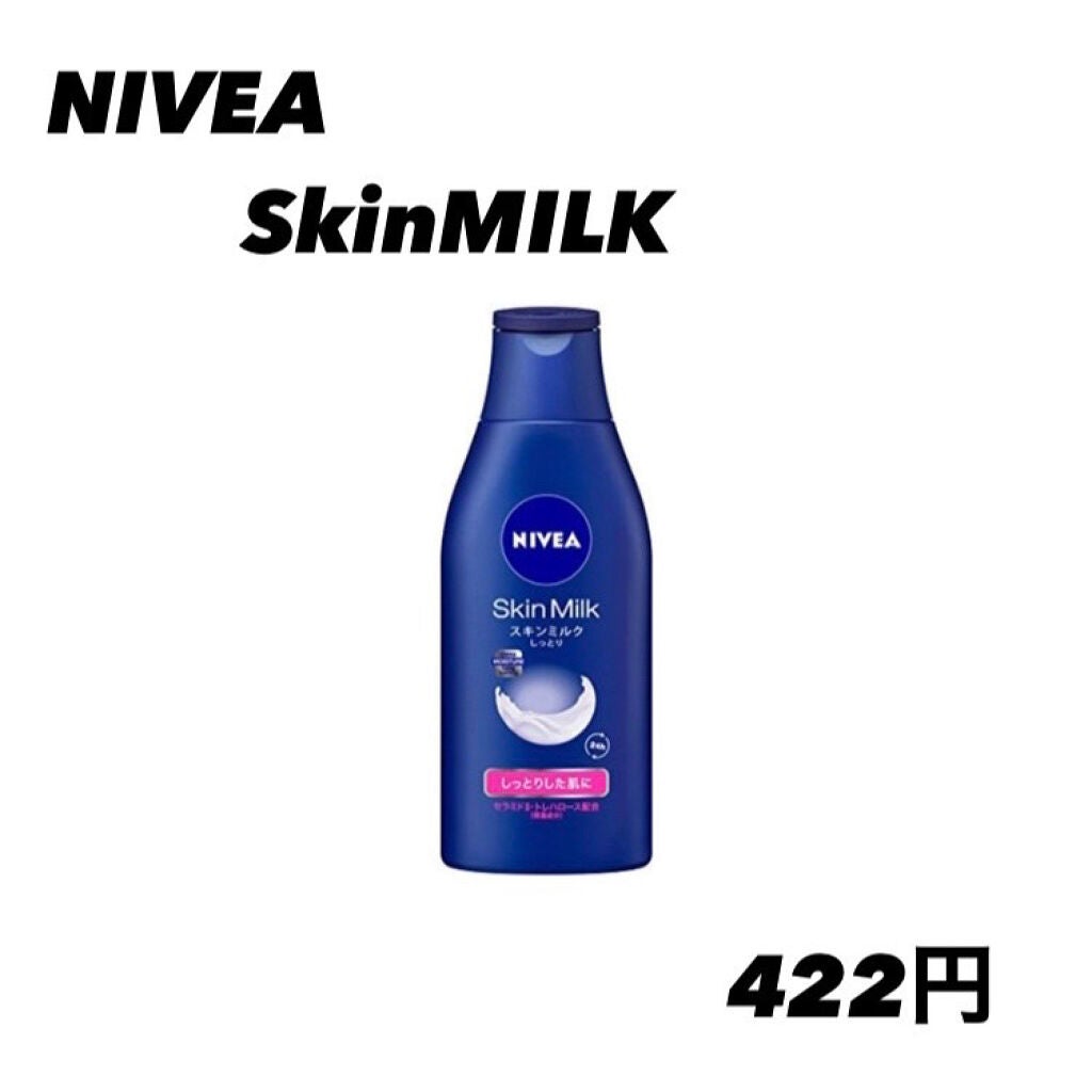 スキンミルク(しっとり)/ニベア/ボディミルクを使ったクチコミ(2枚目)