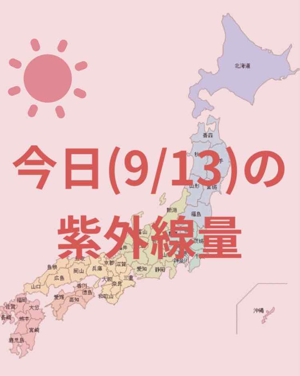 日やけ止め透明スプレー 無香料/サンカット®/日焼け止めミスト・スプレーを使ったクチコミ(1枚目)