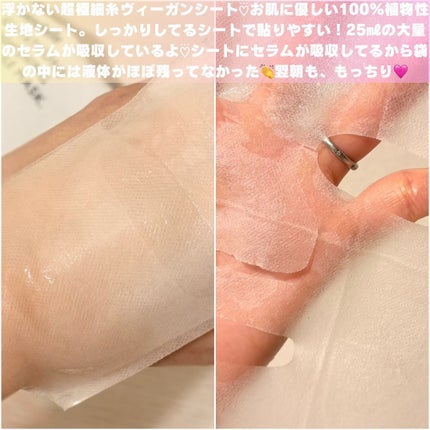 グルタチオンブアンプルマスク/Genabelle/シートマスク・パックを使ったクチコミ(2枚目)