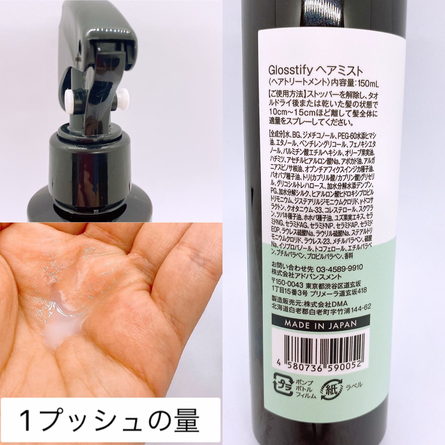 Flutter/Glosstify/プレスタイリング・寝ぐせ直しを使ったクチコミ(2枚目)