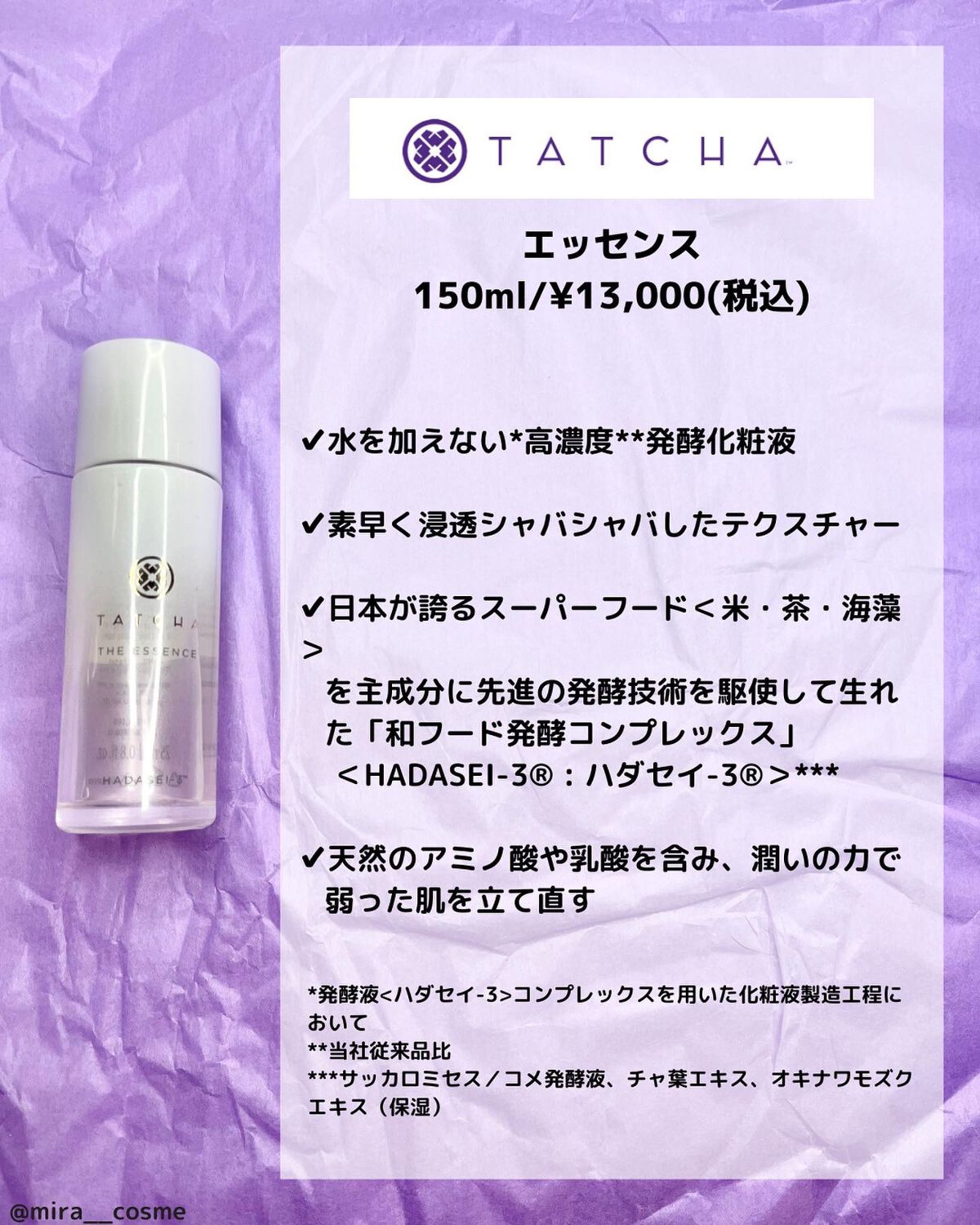 エッセンス/タッチャ/化粧水を使ったクチコミ(4枚目)