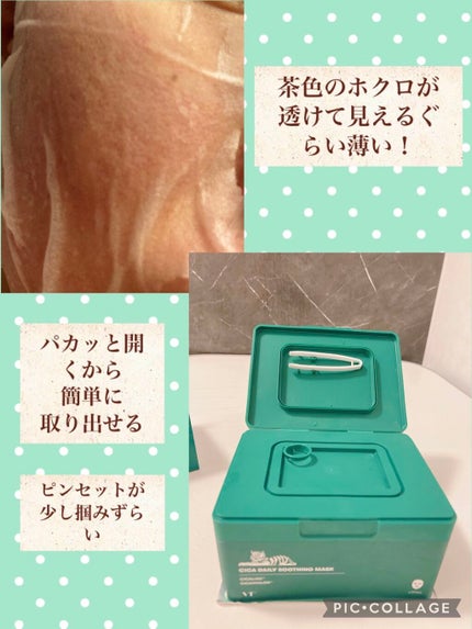 CICA デイリースージングマスク/VT/シートマスク・パックを使ったクチコミ(4枚目)