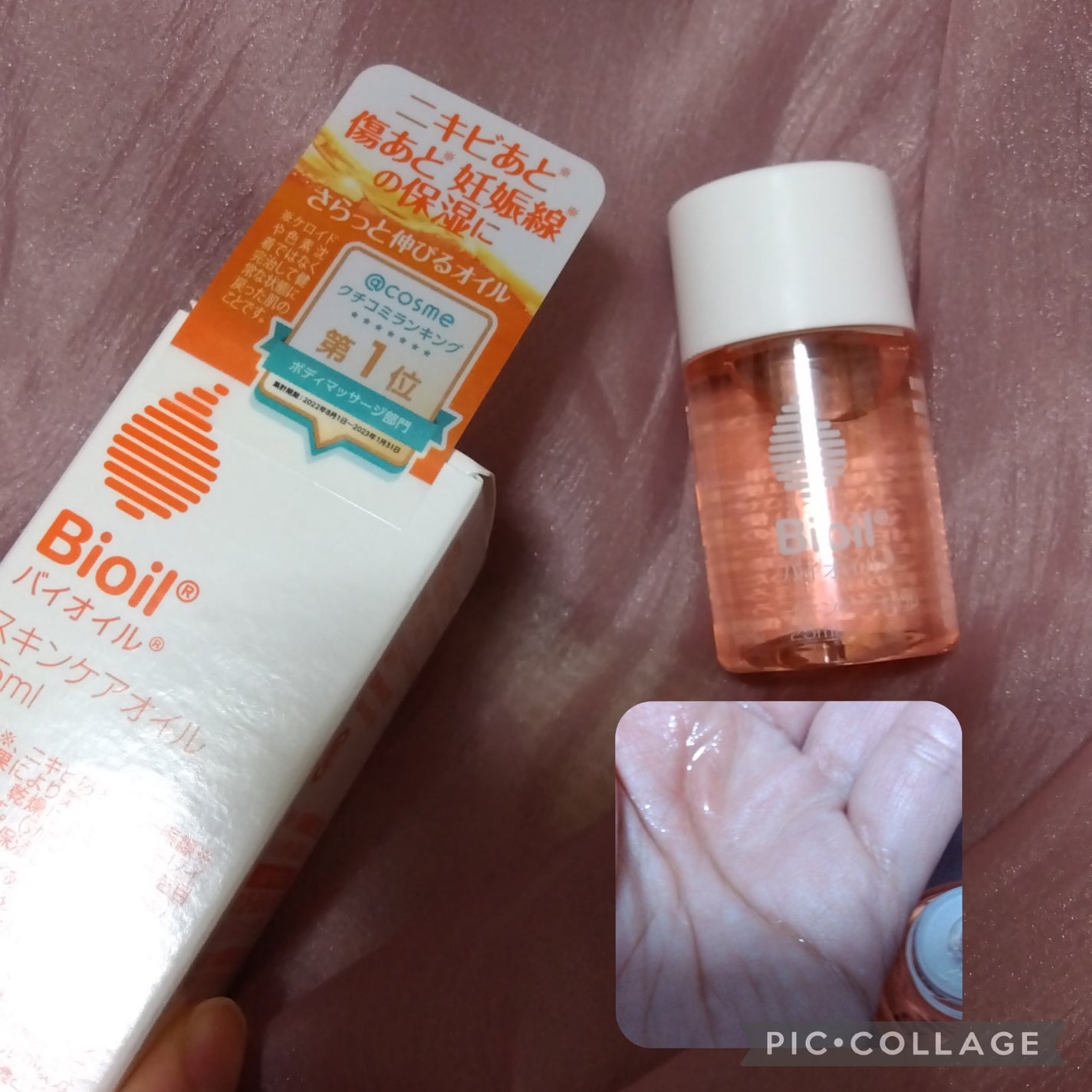 バイオイル/バイオイル/フェイスオイルを使ったクチコミ(1枚目)