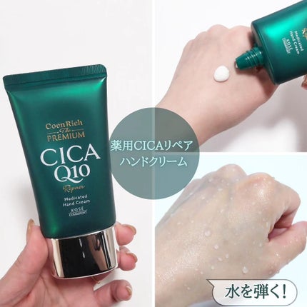 コエンリッチ ザ プレミアム 薬用リンクルナイト ハンドクリーム 【医薬部外品】/コエンリッチQ10/ハンドクリームを使ったクチコミ(4枚目)