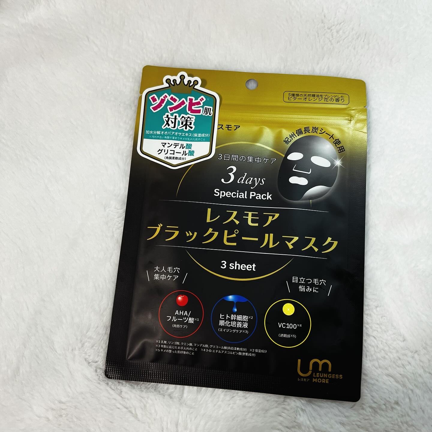 LEUNGESSMORE ブラックPスペシャルフェイスマスク/LEUNGESSMORE/シートマスク・パックを使ったクチコミ（2枚目）