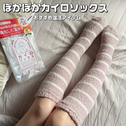 ぽかぽかカイロソックス/カイロソックス/暖かい靴下を使ったクチコミ(1枚目)