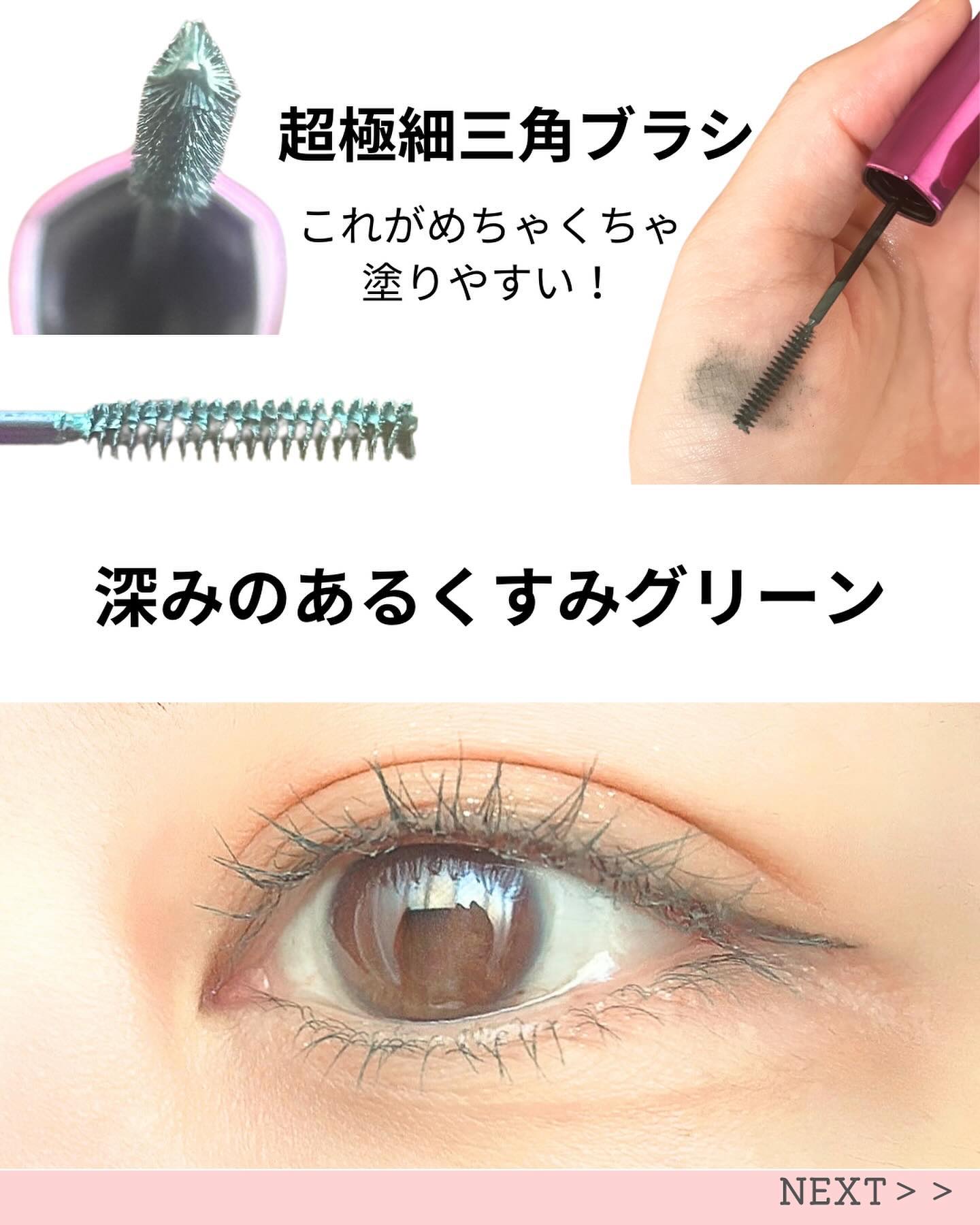 「塗るつけまつげ」自まつげ際立てタイプ/デジャヴュ/マスカラを使ったクチコミ（3枚目）