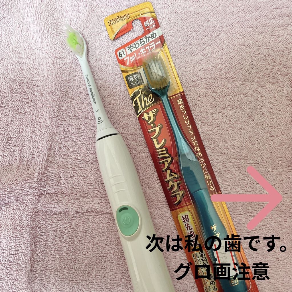 ハブラシ/プレミアムケア/歯ブラシを使ったクチコミ（3枚目）