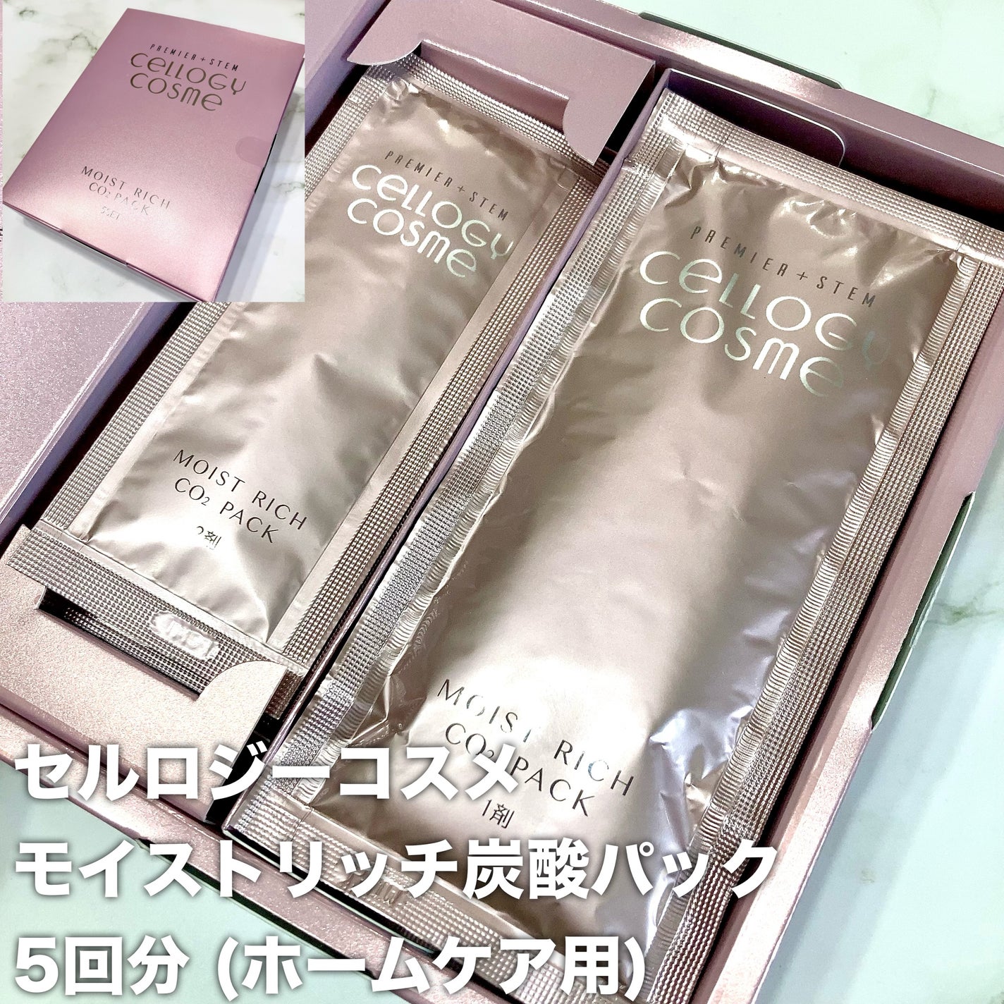 モイストリッチ炭酸パック/セルロジーコスメ/シートマスク・パックを使ったクチコミ(2枚目)