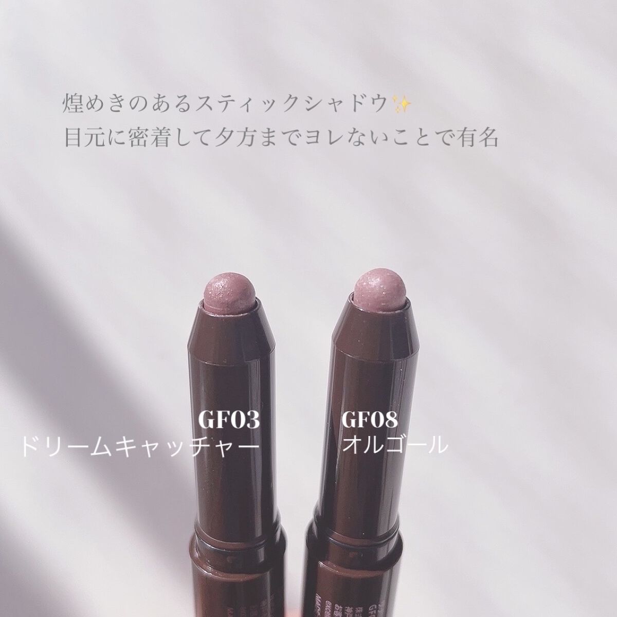 グリームオンフィットシャドウ/excel/スティックアイシャドウを使ったクチコミ（3枚目）