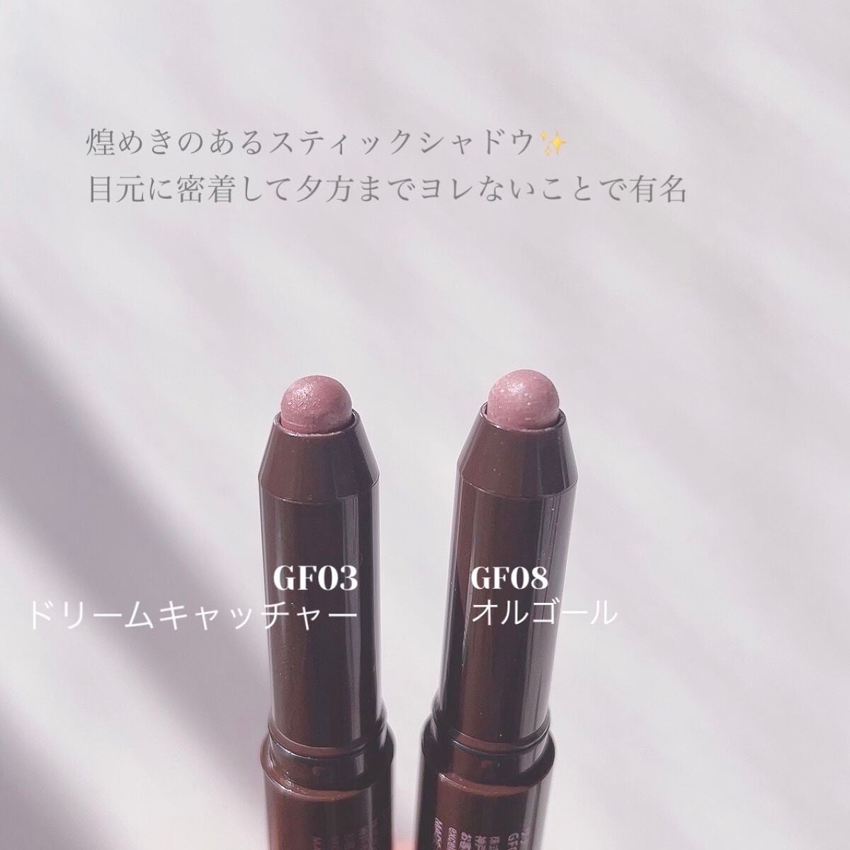 グリームオンフィットシャドウ/excel/スティックアイシャドウを使ったクチコミ(3枚目)