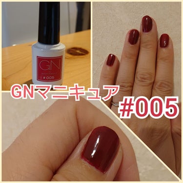 ジーエヌ バイ ジーニッシュマニキュア/ジーエヌバイジーニッシュマニキュア（GN by Genish Manicure)/マニキュアを使ったクチコミ（1枚目）