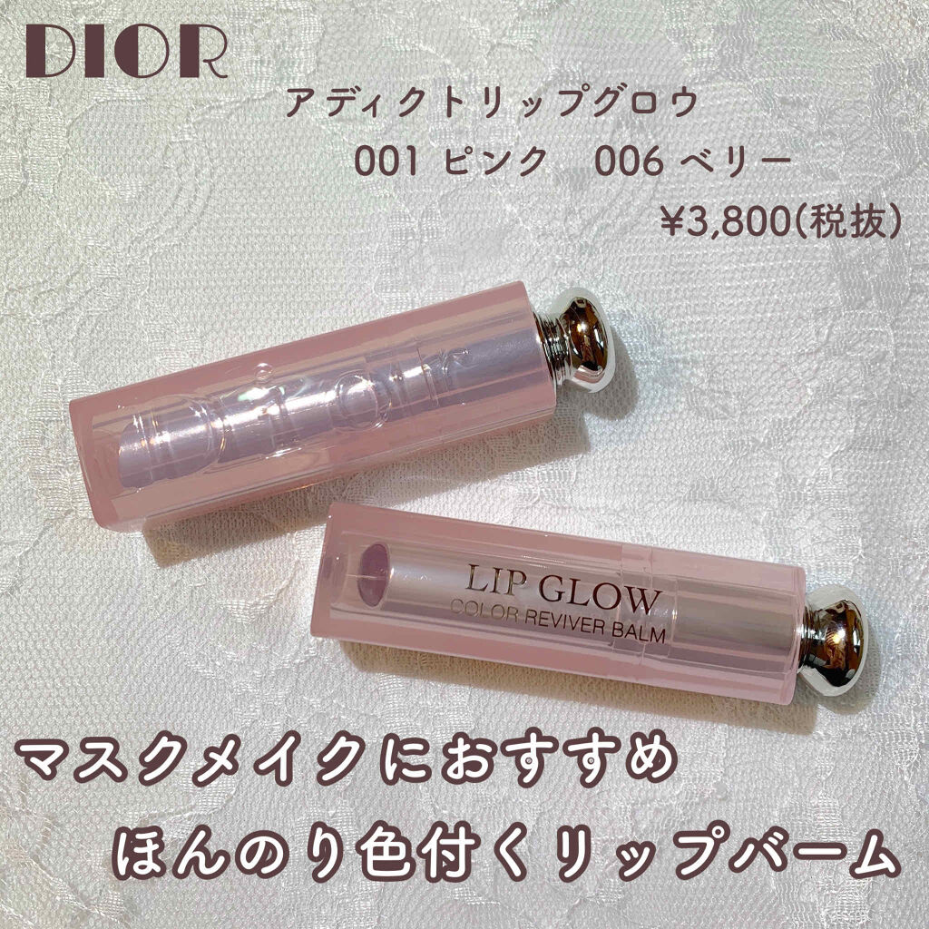 【旧】ディオール アディクト リップ グロウ/Dior/リップケアを使ったクチコミ（1枚目）