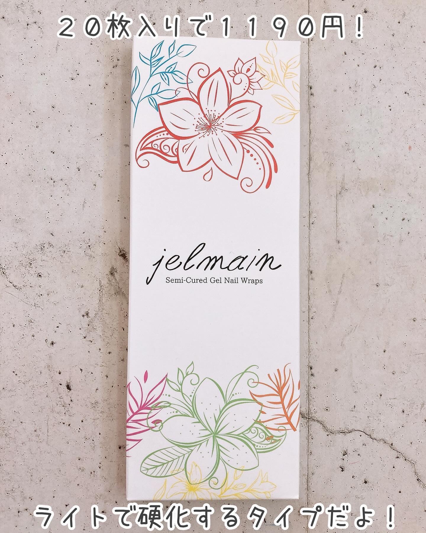 jelmain ジェルネイルシール/jelmain/ネイルシールを使ったクチコミ（2枚目）