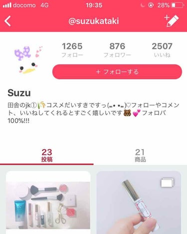 Suzu on LIPS 「🐻自己紹介🐻コスメ、メイク大好きな高校1年生ですっ前も同じアイ..」（2枚目）