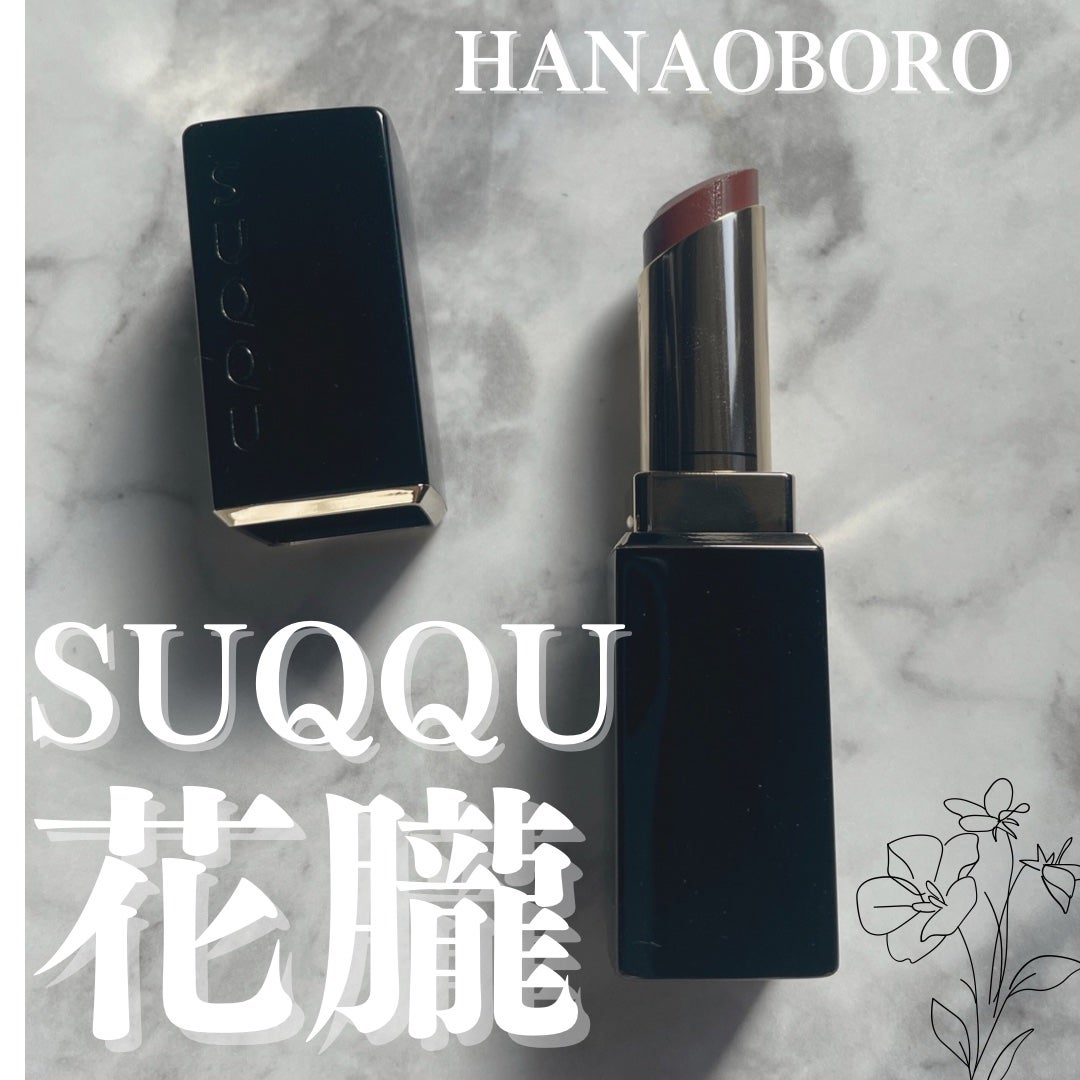 モイスチャー グレイズ リップスティック/SUQQU/口紅を使ったクチコミ(1枚目)