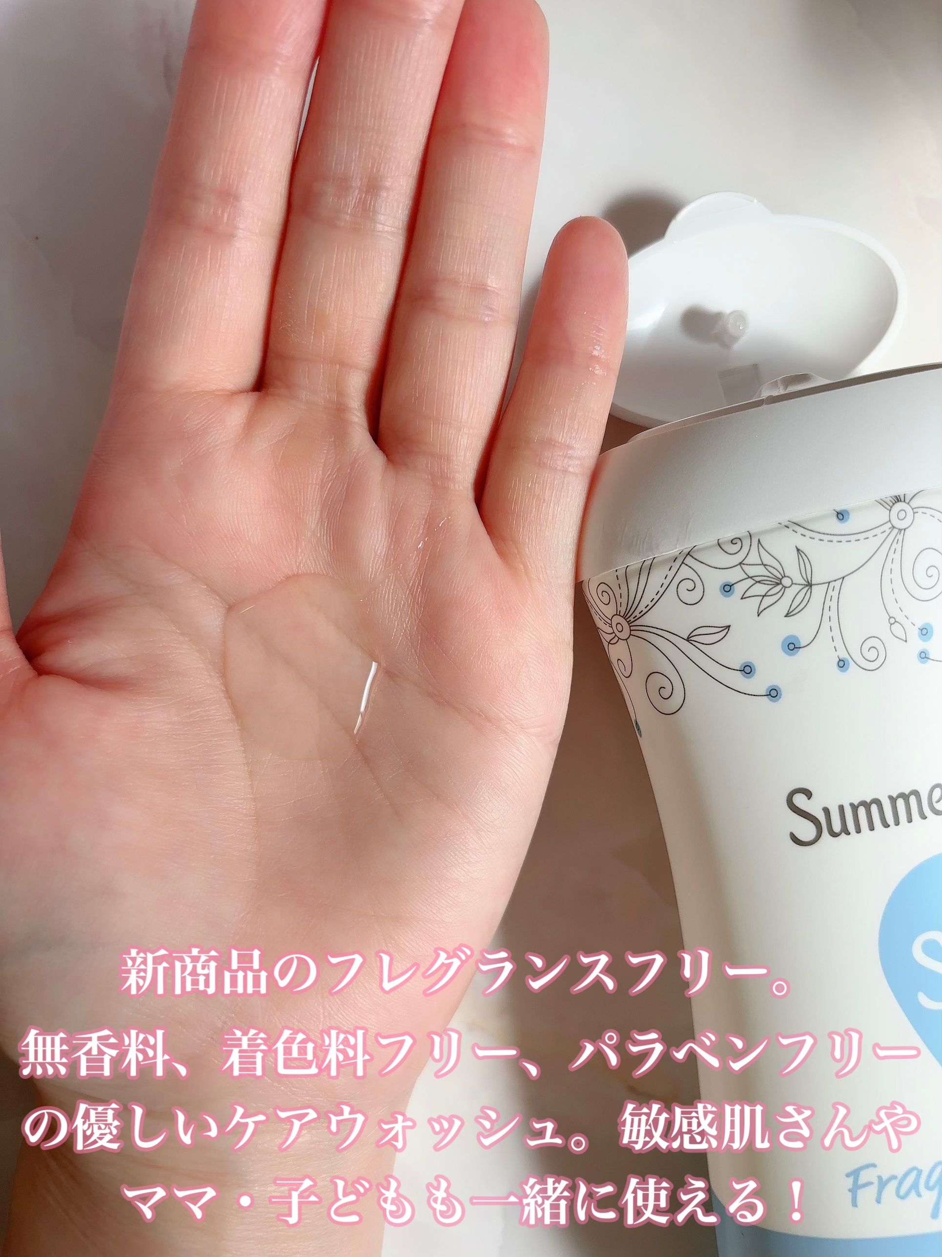 フェミニンウォッシュ シアービューティー/Summer's Eve(サマーズイブ)/デリケートゾーンケアを使ったクチコミ（3枚目）