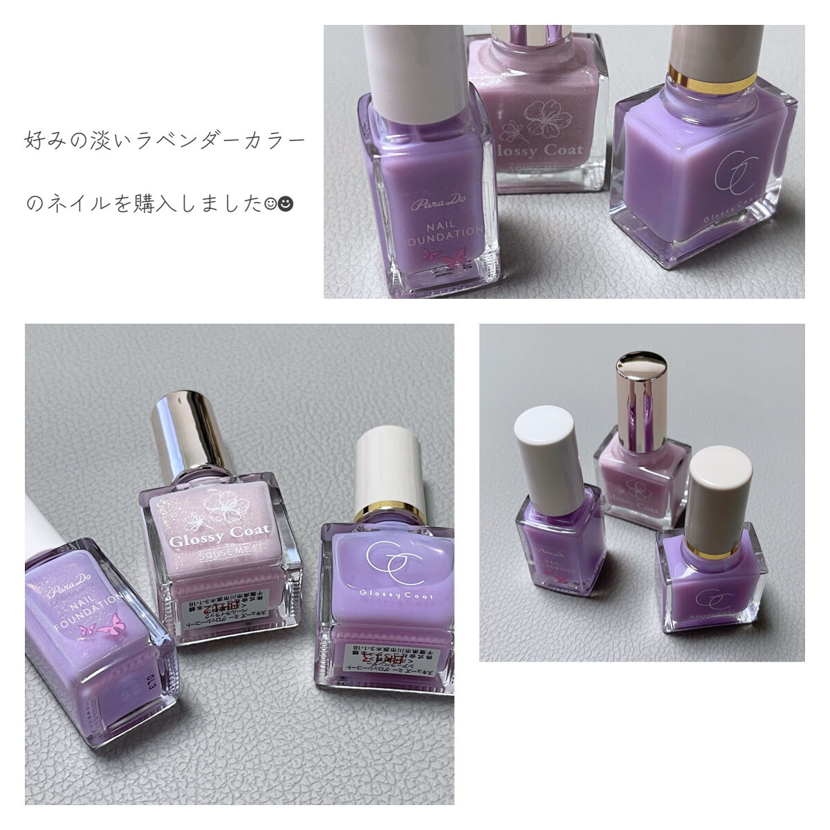 グロッシーコート ペールライラック（限定色）【旧】/スキューズミー/オールインワンネイルを使ったクチコミ（2枚目）