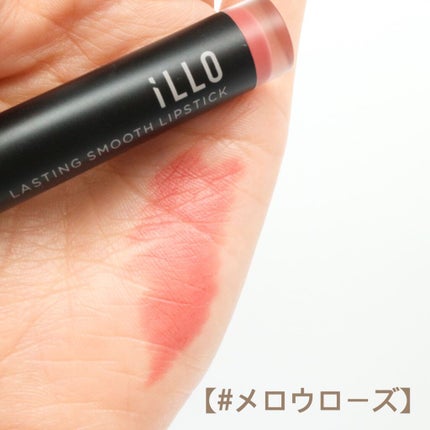 LASTING SMOOTH LIPSTICK(ラスティングスムースリップスティック)/iLLO/口紅を使ったクチコミ(2枚目)
