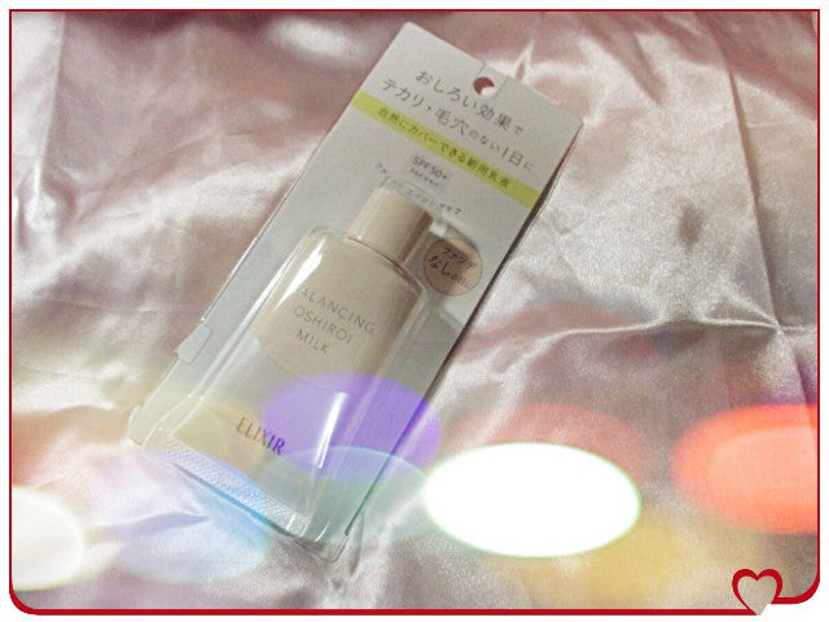 エリクシール ルフレ バランシング おしろいミルク/エリクシール/乳液を使ったクチコミ(1枚目)