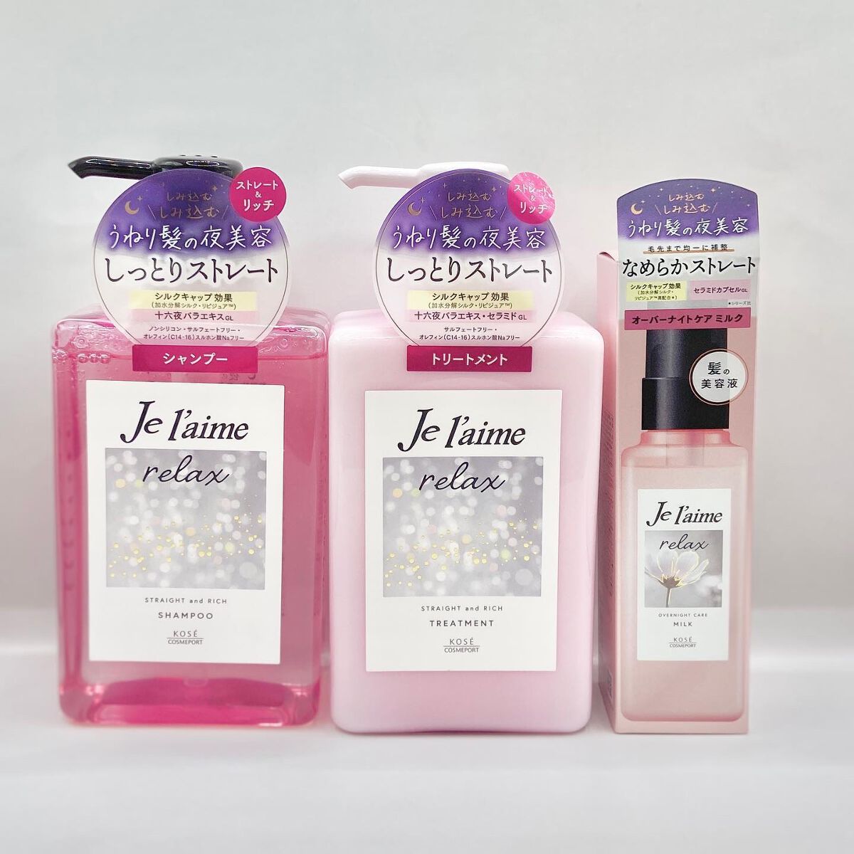 リラックス ミッドナイトリペア シャンプー／ヘアトリートメント (ストレート＆リッチ)/Je l'aime/市販シャンプーを使ったクチコミ（2枚目）