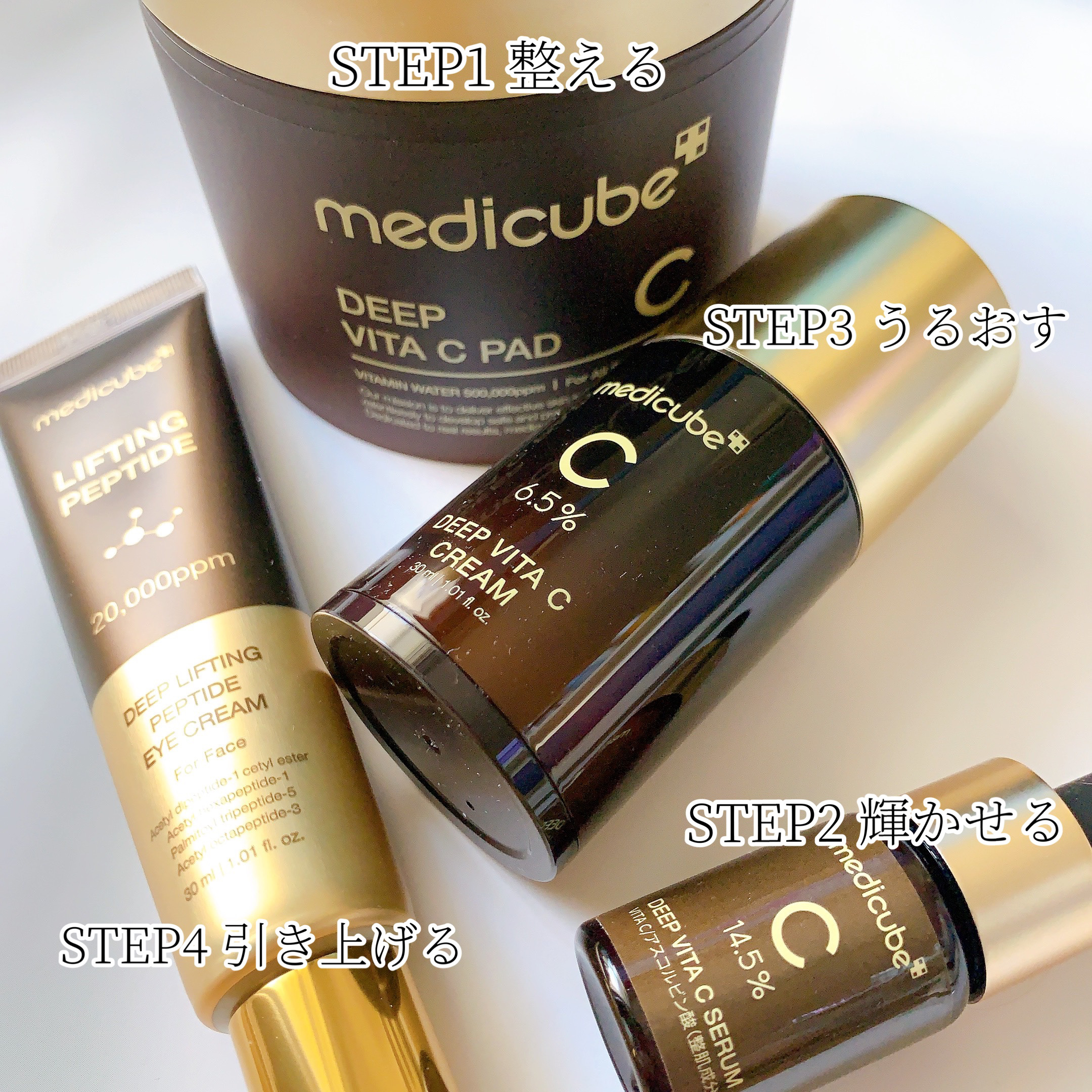 ディープビタCクリーム/MEDICUBE/フェイスクリームを使ったクチコミ（2枚目）