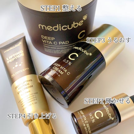 ディープビタCクリーム/MEDICUBE/フェイスクリームを使ったクチコミ(2枚目)