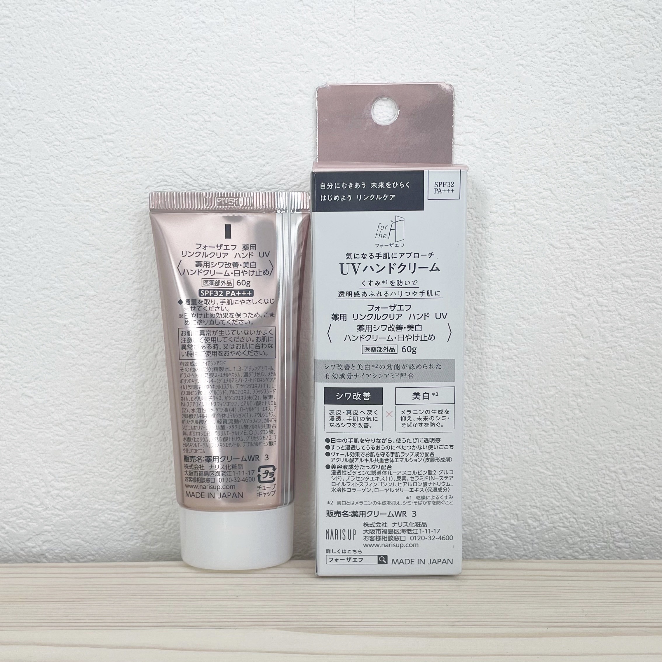 フォーザエフ 薬用 リンクルクリア ハンド UV /ナリスアップ/ハンドクリームを使ったクチコミ（2枚目）