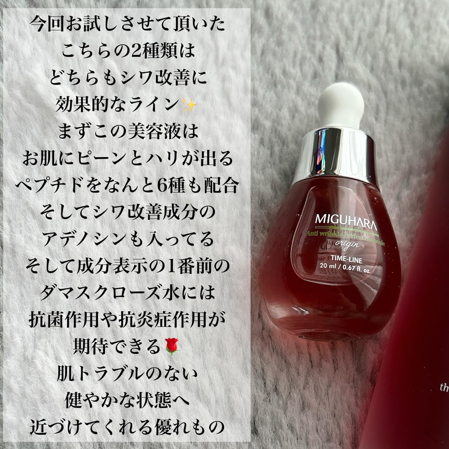 アンチリンクルファーストエッセンスオリジン/MIGUHARA/化粧水を使ったクチコミ（3枚目）