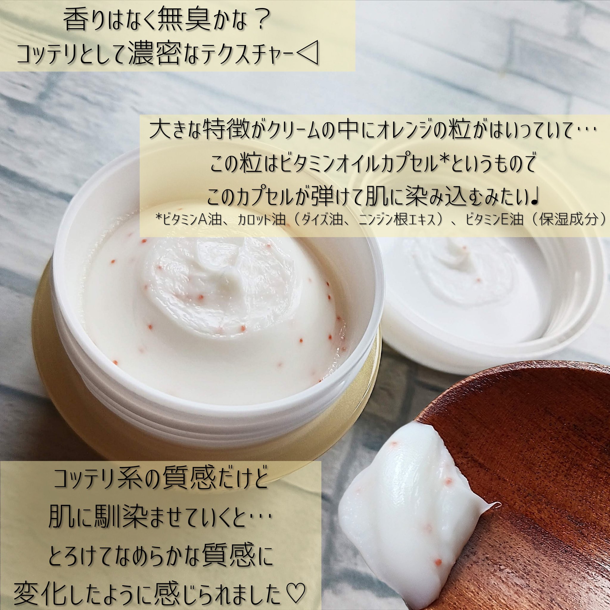 アンティミリ Wオイルイン クリーム/ナリス化粧品/フェイスクリームを使ったクチコミ（3枚目）