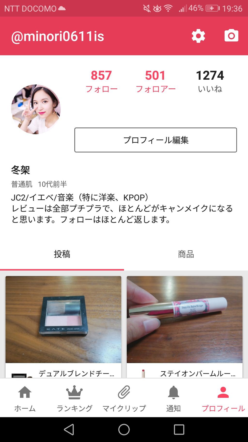 すずみ on LIPS 「いいねが1200を越えました!実はいいねが1000いったときに..」(1枚目)