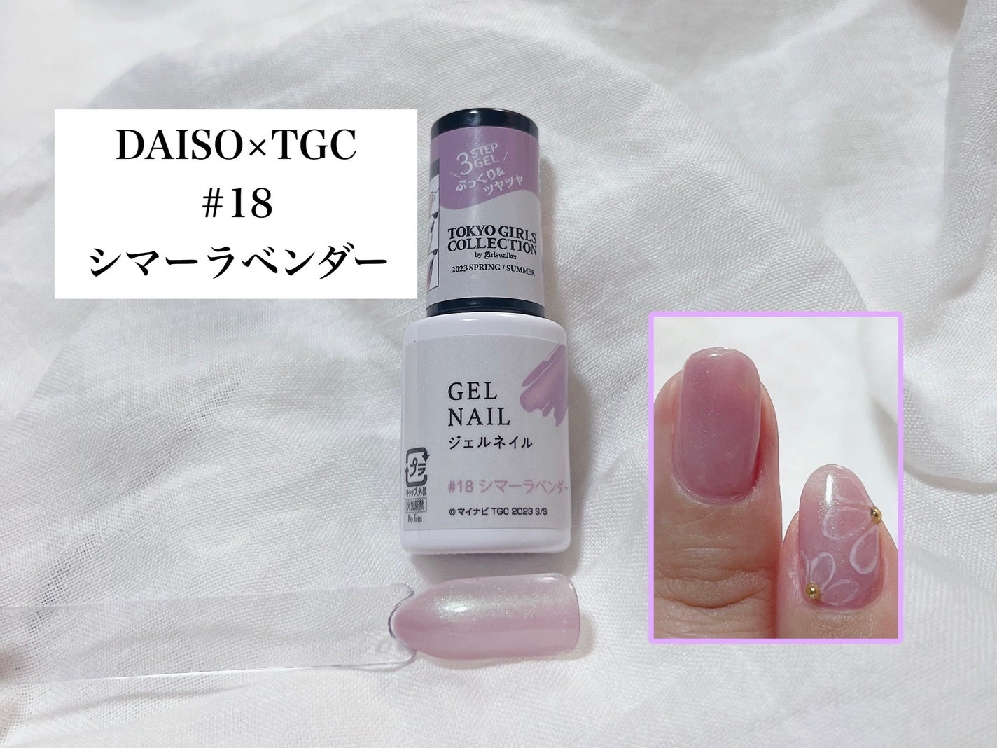 ジェルネイルDA/IDATE/ジェルネイルを使ったクチコミ(2枚目)